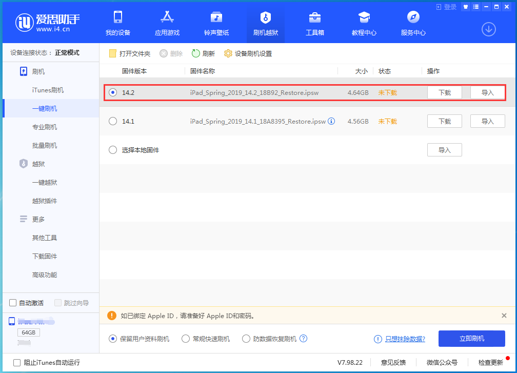 玉龙苹果手机维修分享老机型推荐升级iOS14.2正式版吗 