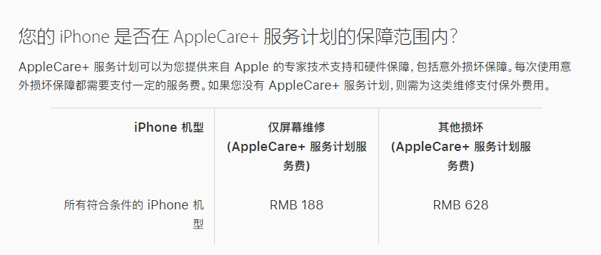 玉龙苹果手机维修分享苹果 iPhone 12 官方维修价格是多少 