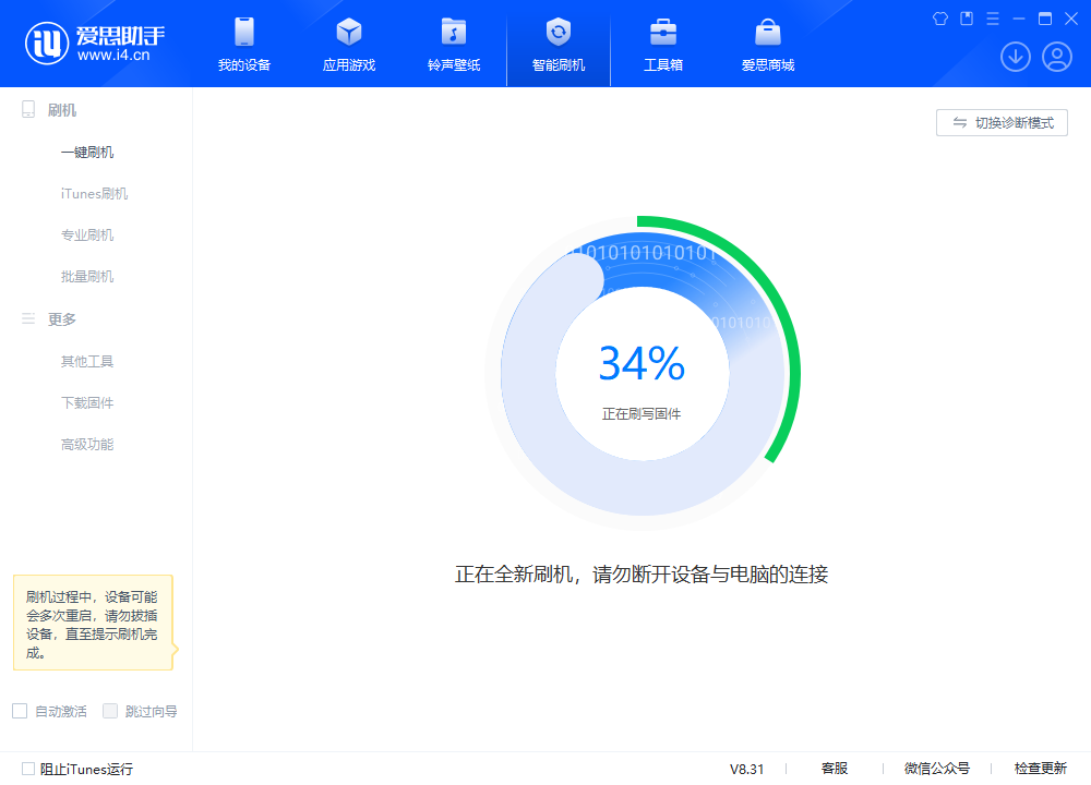 玉龙苹果手机维修分享iOS 18.2RC版升级_iOS 18.2RC版一键刷机教程 