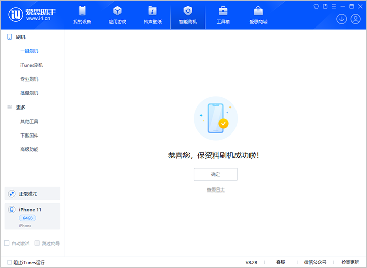 玉龙苹果手机维修分享iOS 17.7 RC版升级_iOS 17.7 RC版一键刷机教程 