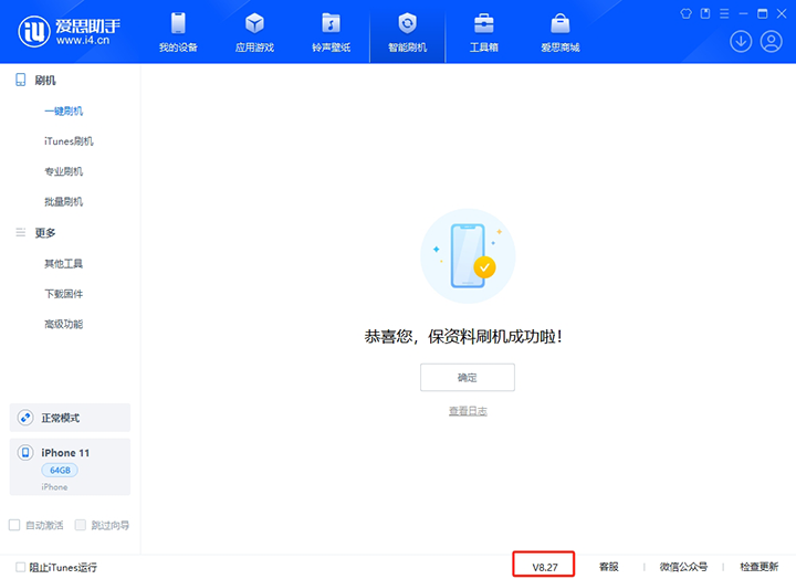 玉龙苹果手机维修分享iOS 17.6.1正式版升级_iOS 17.6.1正式版一键刷机教程 