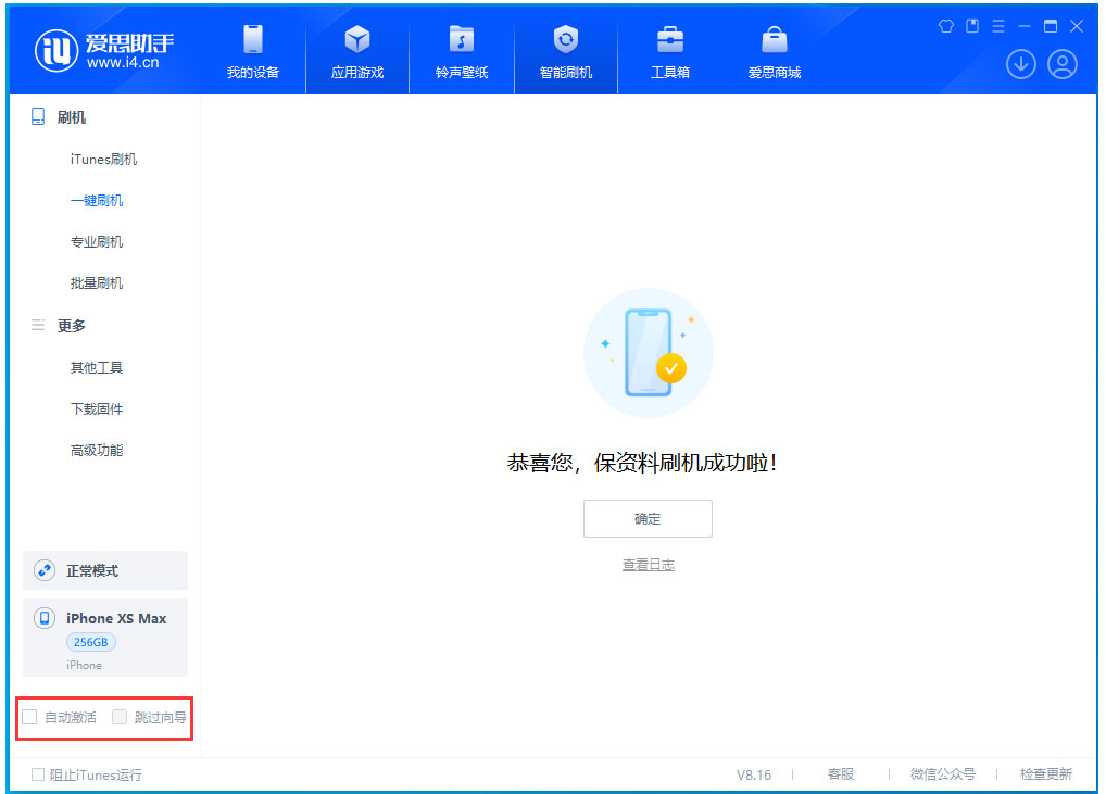 玉龙苹果手机维修分享iOS 17.5 RC版升级_iOS 17.5 RC版一键刷机教程 