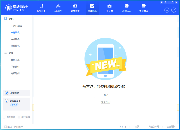玉龙苹果手机维修分享iOS 16.7.3RC版升级_iOS 16.7.3 RC版一键刷机教程 