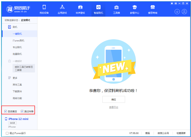 玉龙苹果手机维修分享iOS 17.2 RC版升级_iOS 17.2 RC版一键刷机教程 