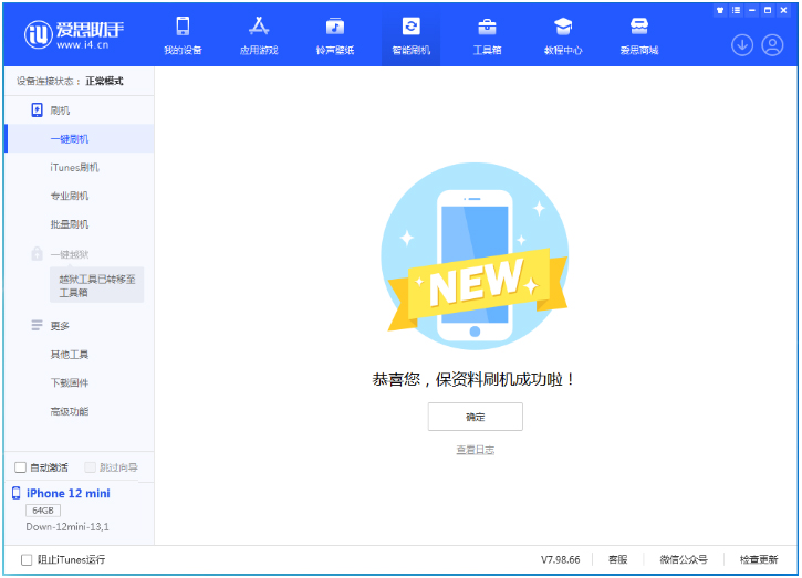 玉龙苹果手机维修分享iOS 17测试版升级_iOS 17测试版一键刷机教程 
