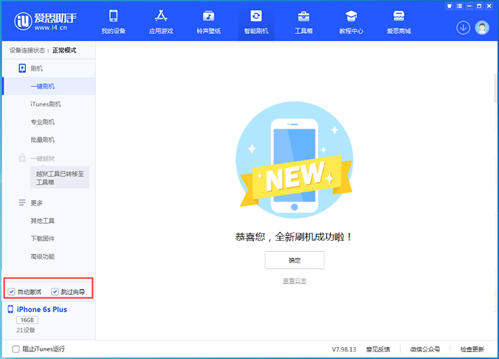 玉龙苹果手机维修分享iOS 15.7.5 正式版升级_iOS 15.7.5 正式版一键刷机教程 