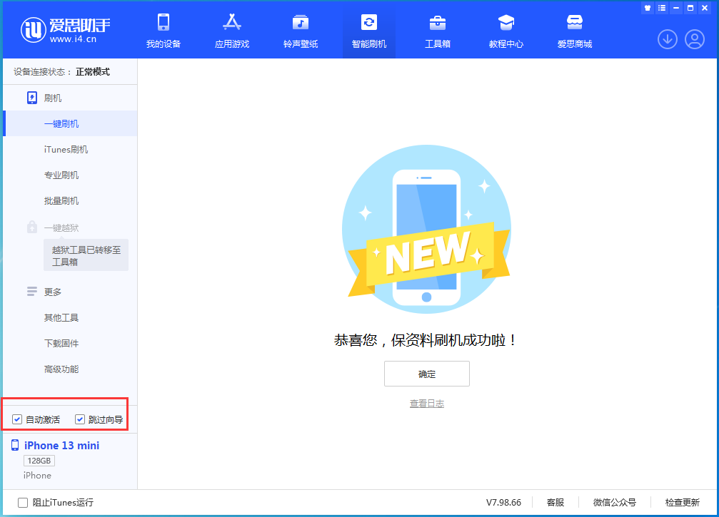 玉龙苹果手机维修分享iOS 16 正式版升级_iOS iOS 16 正式版一键刷机教程 