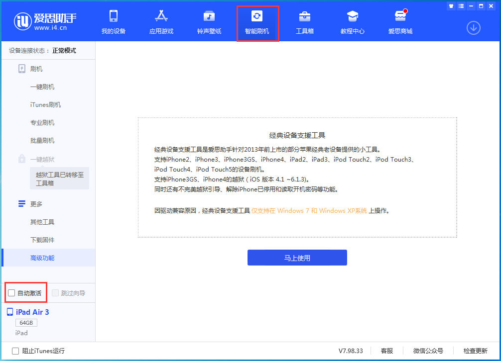 玉龙苹果手机维修分享iOS 15.2 测试版升级_iOS 15.2 测试版一键刷机教程 