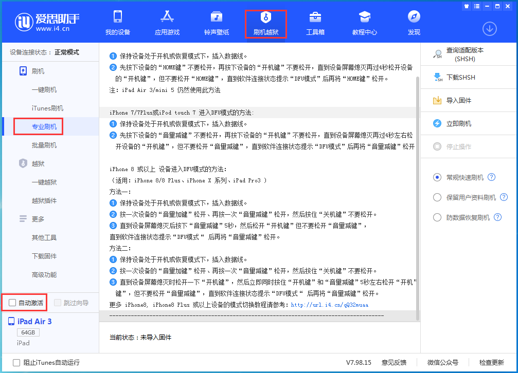 玉龙苹果手机维修分享iOS 14.5 测试版_iOS 14.5 测试版一键刷机教程 