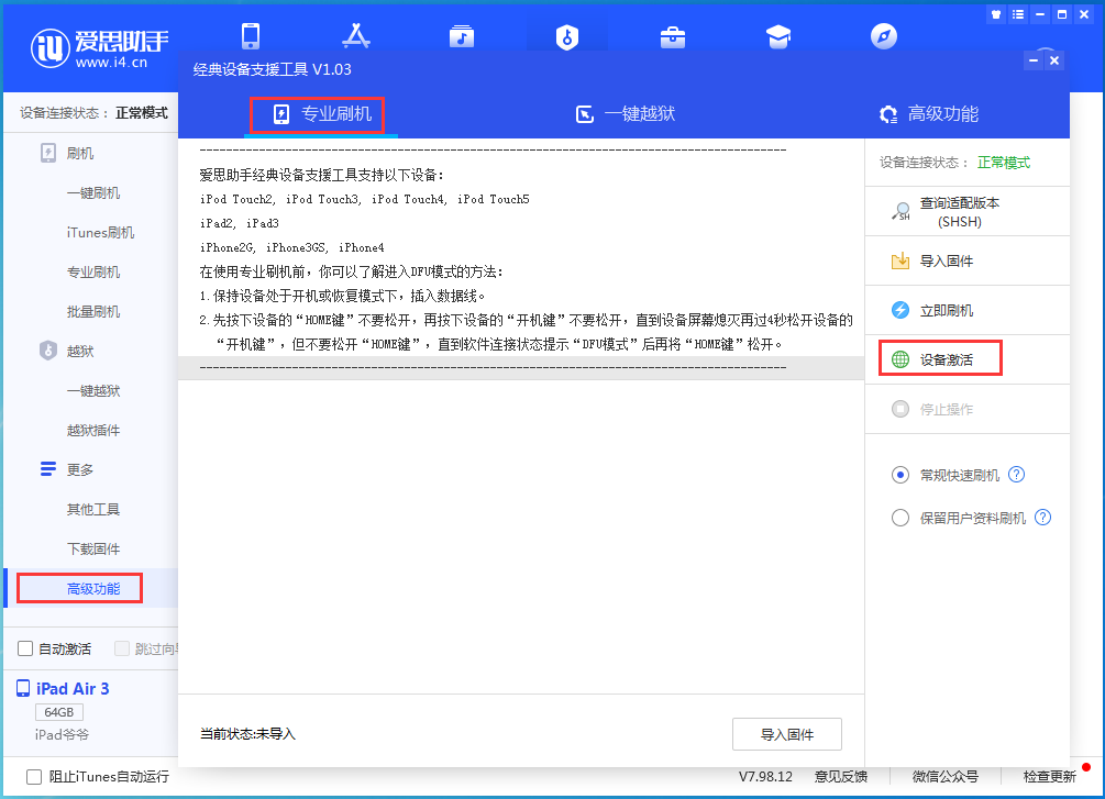 玉龙苹果手机维修分享iOS 14.4正式版_iOS 14.4正式版一键刷机教程 