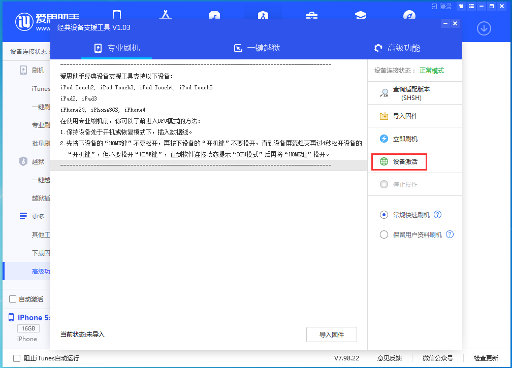 玉龙苹果手机维修分享iOS 12.4.9正式版_iOS 12.4.9 正式版一键刷机教程 